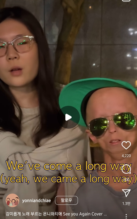 영상 올라올때마다 댓글 너무 심각한 욘니와 치애 인스타그램 | 인스티즈