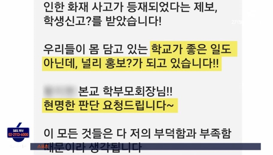 교장이 용인해줬다, 교내에서 학생들 담배피다 불나 | 인스티즈