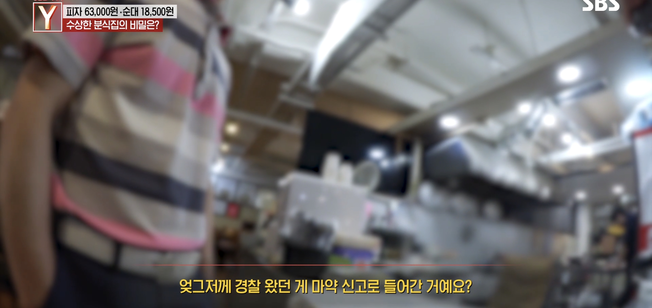 여시 핫플 수상한 피자집 궁금한 이야기 Y에 나왔는데 더 수상함.jpg | 인스티즈