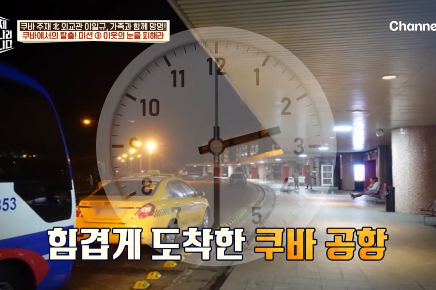 드디어 이만갑 출연해서 탈북썰 푼 쿠바 북한 외교관 리일규.jpg | 인스티즈
