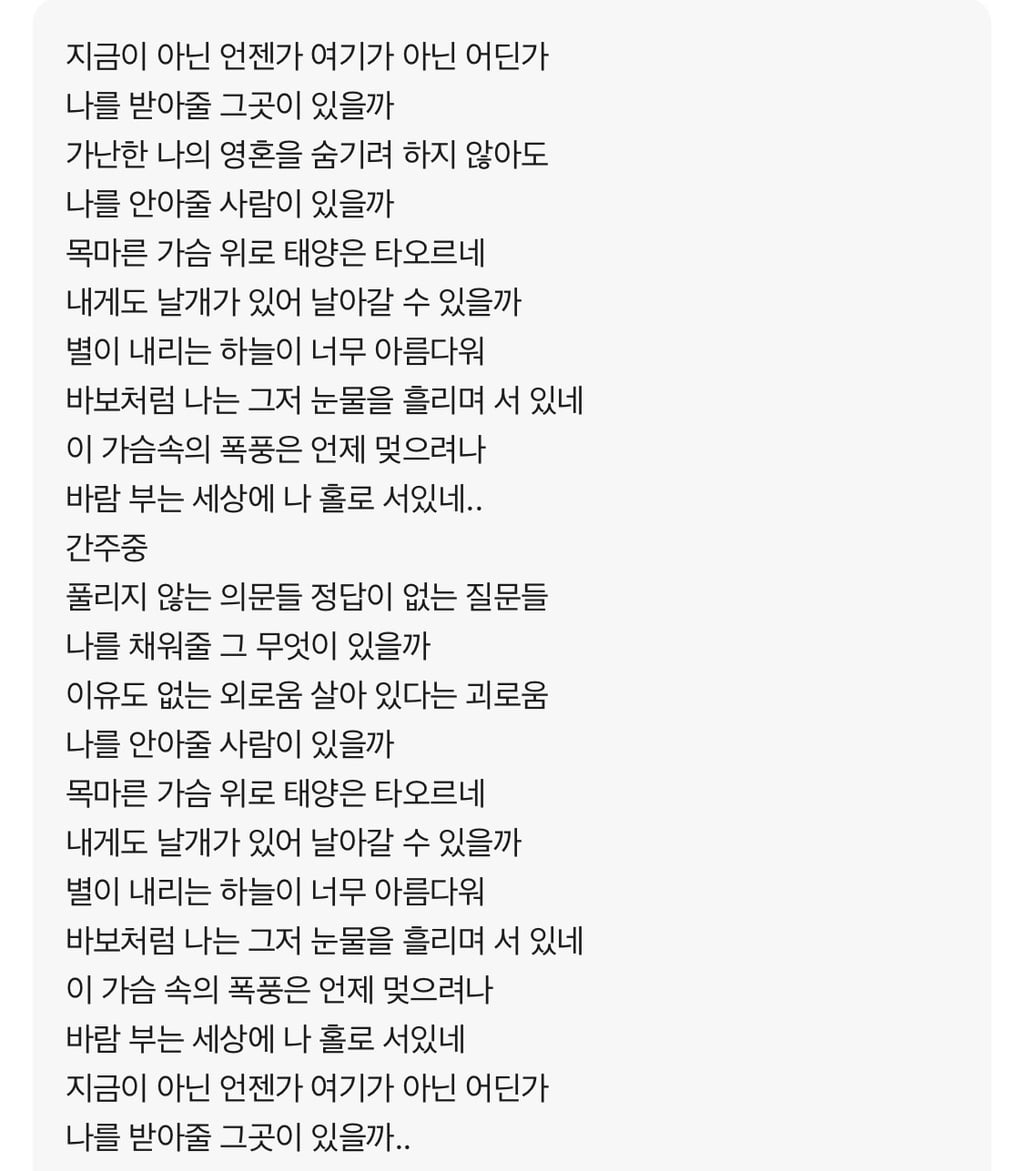 유튜브 노래 댓글 중에 젤 인상적이다 | 인스티즈