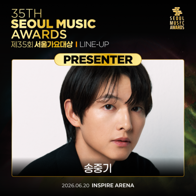 송중기, '서울가요대상' 시상자로 나선다…데뷔 후 첫 방문 [제35회 서울가요대상] | 인스티즈