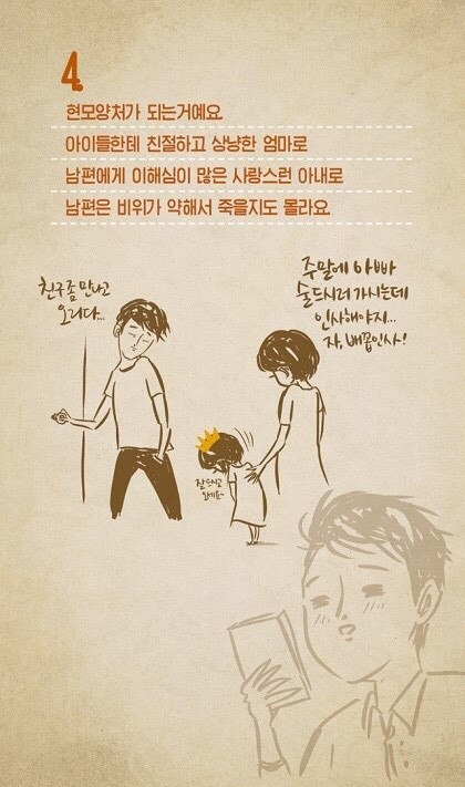 남편을 죽이는 10가지 방법 | 인스티즈