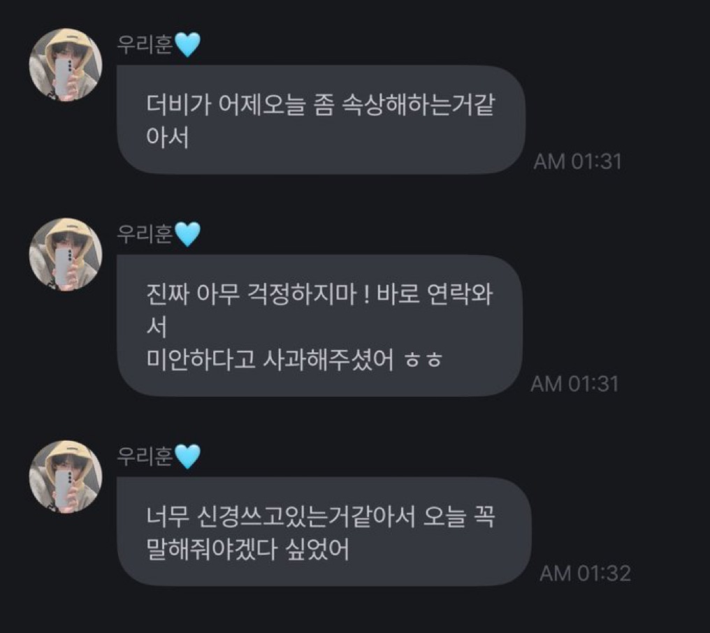 엠씨몽 인스타서 빼먹은 더보이즈 멤한테 사과함 | 인스티즈