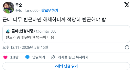 밴드가 좀 빈곤해야 명곡이 나옴 | 인스티즈