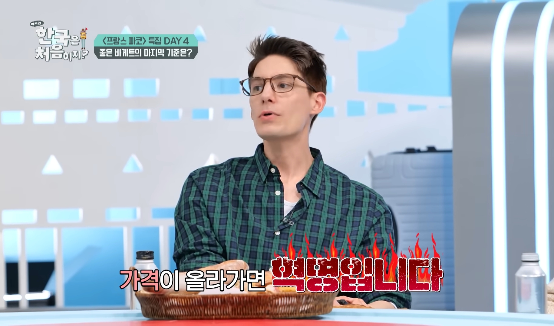 프랑스 바게뜨 가격 한국식으로 이해하는 법 | 인스티즈