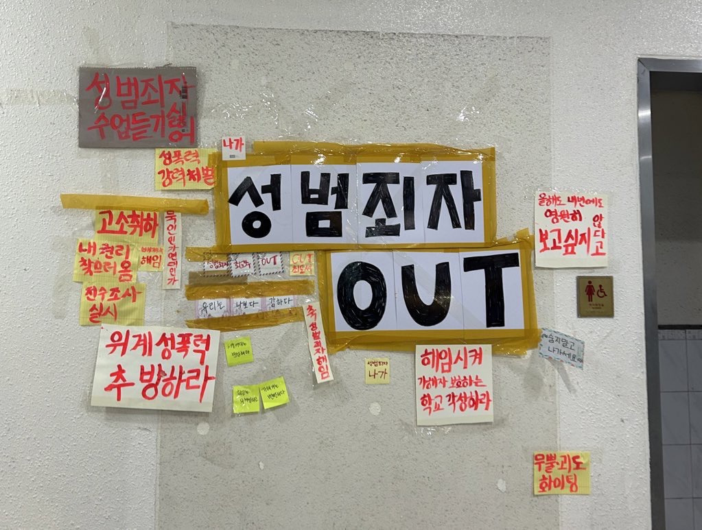현재 난리났다는 서울여대 상황 | 인스티즈