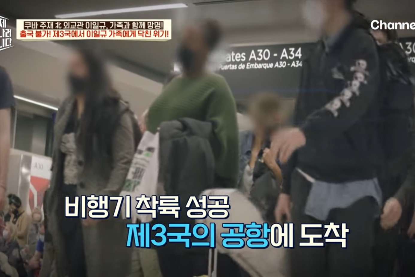 드디어 이만갑 출연해서 탈북썰 푼 쿠바 북한 외교관 리일규.jpg | 인스티즈