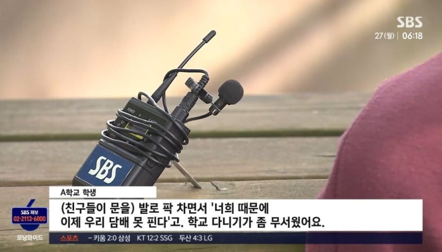 교장이 용인해줬다, 교내에서 학생들 담배피다 불나 | 인스티즈