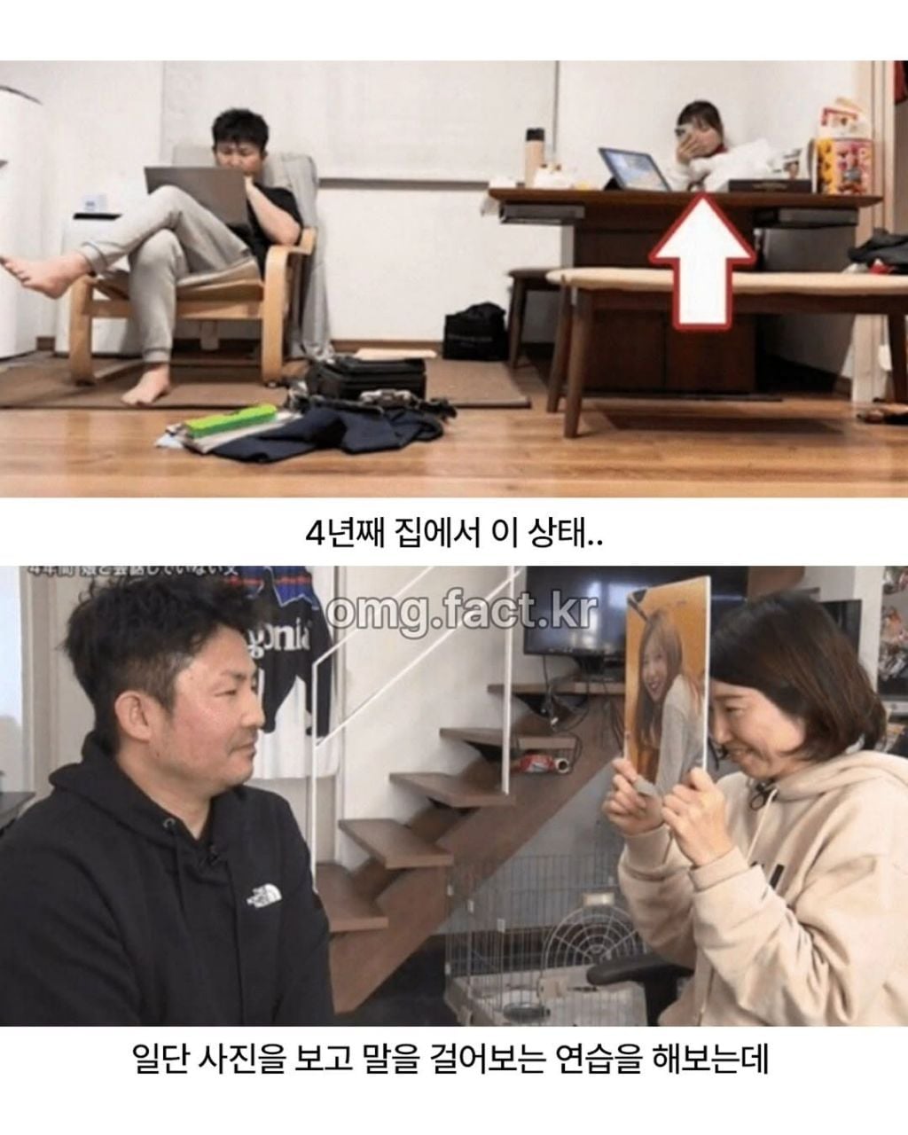 4년 대화단절된 부녀 화해시킨 방법 | 인스티즈