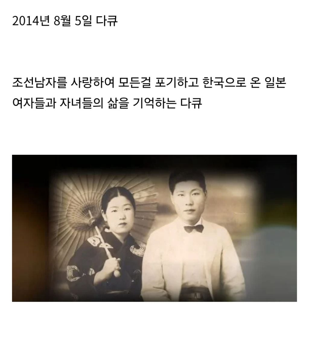 조선남자를 사랑해 한국에 온 일본여자들과 그녀들의 자녀들의 삶(스압) | 인스티즈