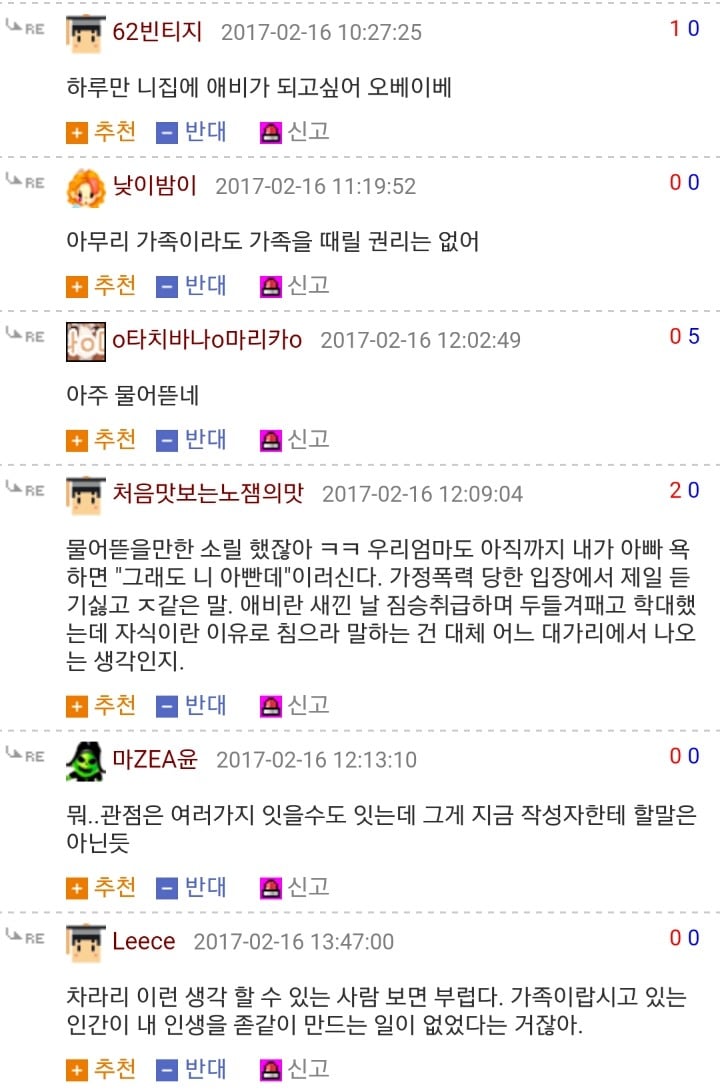 가정폭력 피해자에게 해선 안되는 말.jpg | 인스티즈
