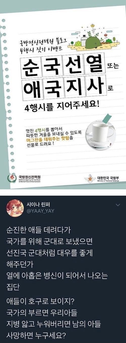 국방부 레전드 4행시 | 인스티즈