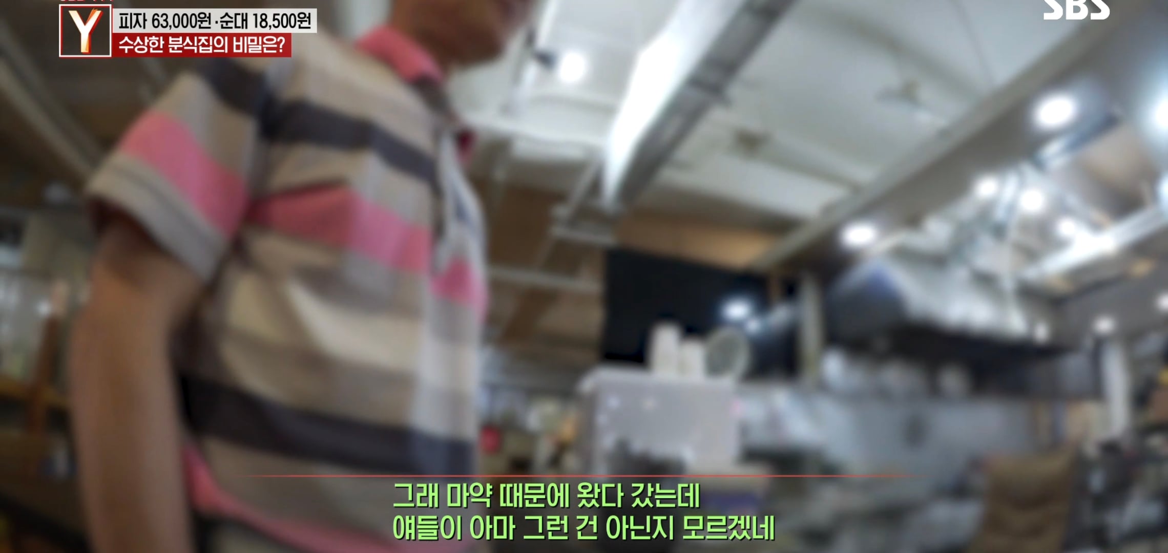 여시 핫플 수상한 피자집 궁금한 이야기 Y에 나왔는데 더 수상함.jpg | 인스티즈