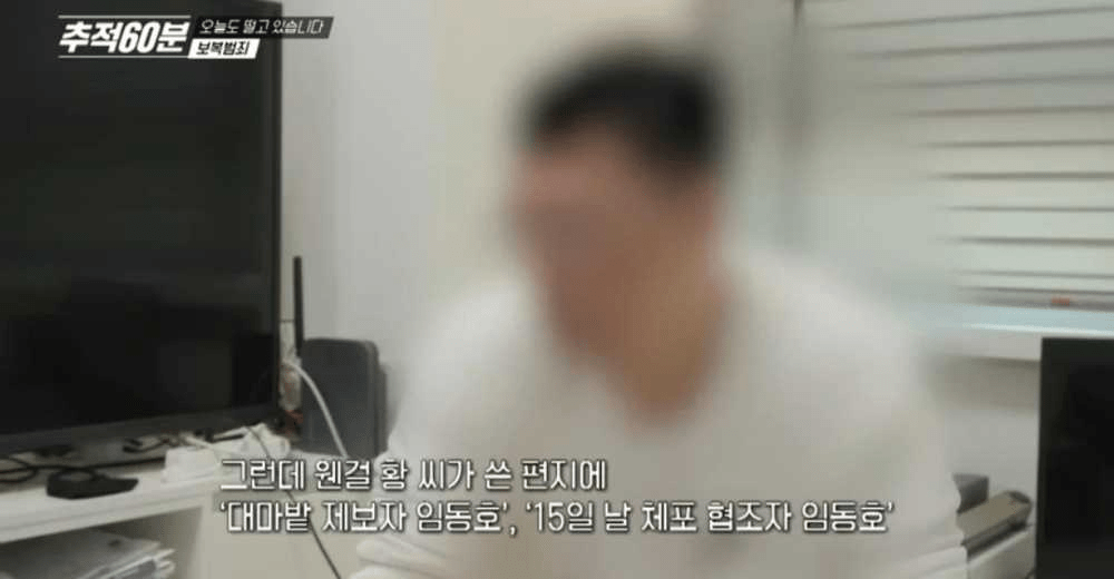 마약수사 협조한 사람의 최후 | 인스티즈
