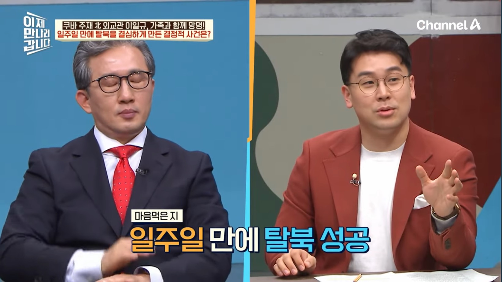 드디어 이만갑 출연해서 탈북썰 푼 쿠바 북한 외교관 리일규.jpg | 인스티즈