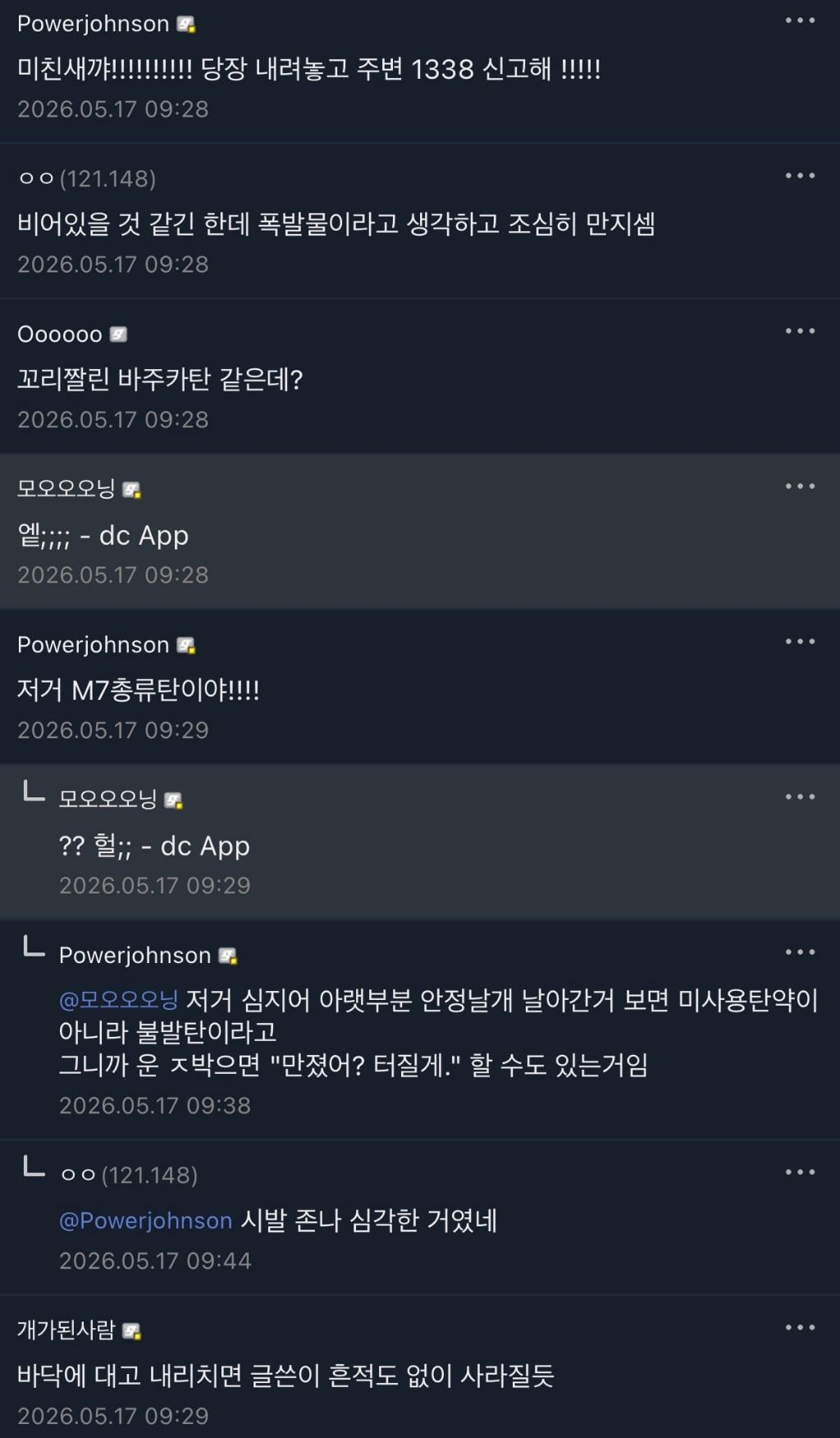 실시간 등산하다 불발탄 주운 군갤럼 | 인스티즈
