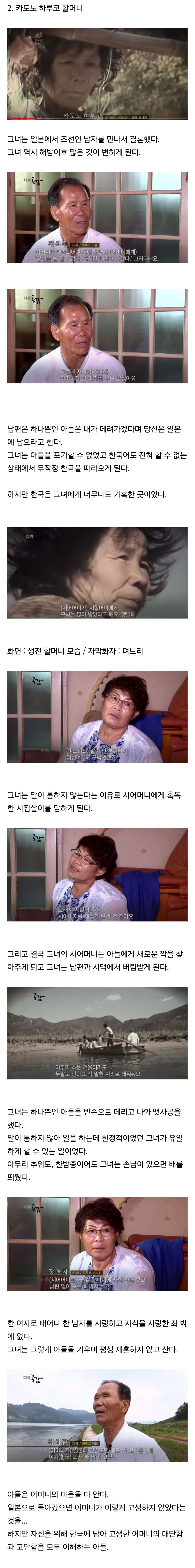 조선남자를 사랑해 한국에 온 일본여자들과 그녀들의 자녀들의 삶(스압) | 인스티즈