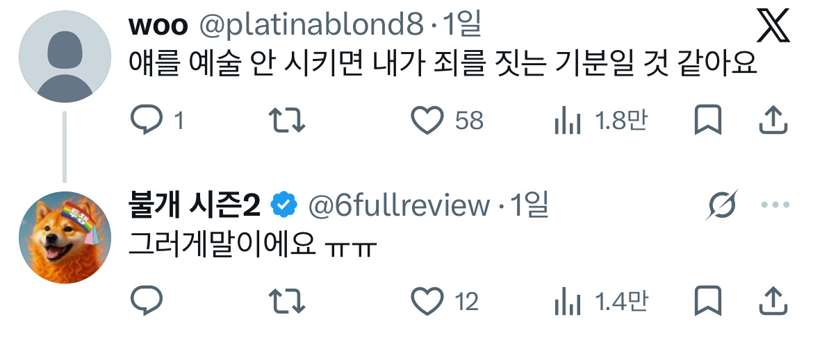 갑자기 내가 임윤찬 낳을까봐 무섭네.twt (feat. 빌리엘리어트) | 인스티즈