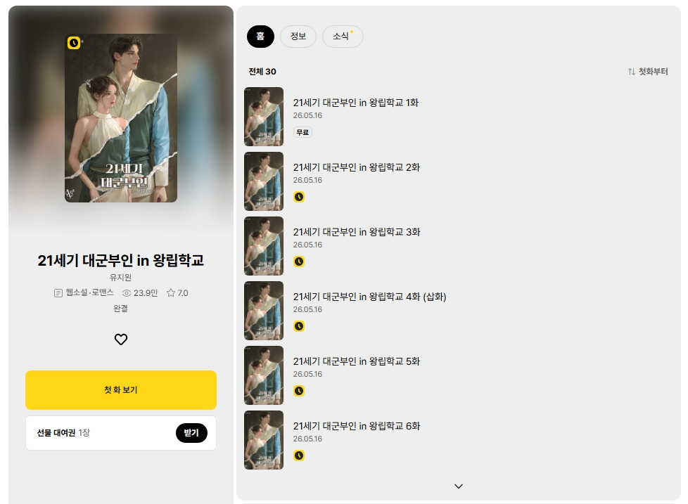 결과적으로, 현재까지 돈 관련되는건 중지없이 진행중인 21세기 대군부인 | 인스티즈