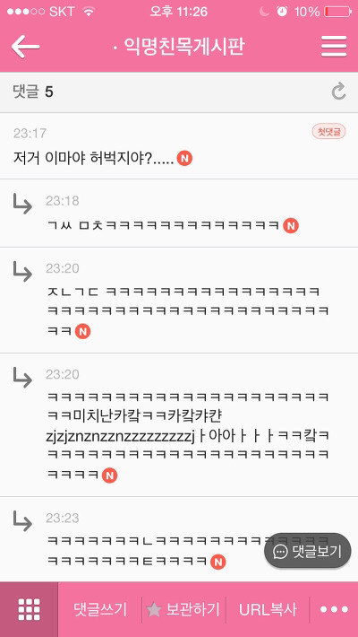 웃긴 썰 캡쳐모음 ㅋㅋㅋㅋㅋㅋㅋㅋㅋㅋㅋ | 인스티즈