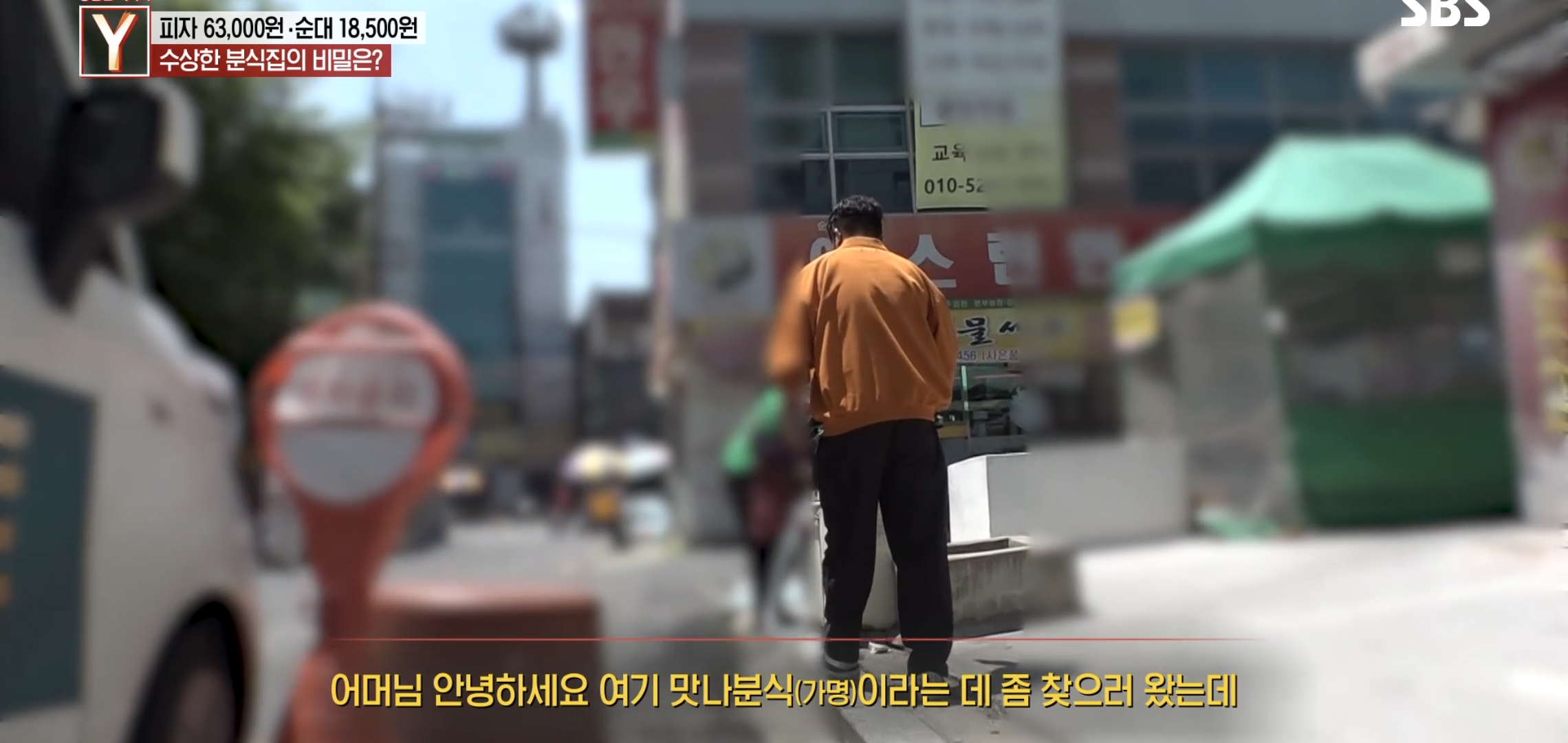 여시 핫플 수상한 피자집 궁금한 이야기 Y에 나왔는데 더 수상함.jpg | 인스티즈