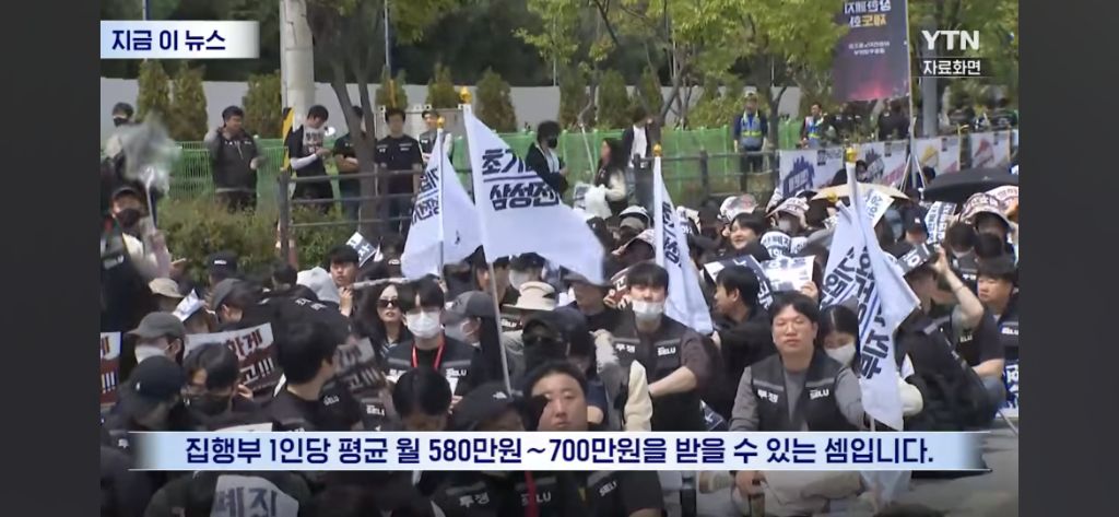 삼성전자 노조 소수임원 집행부에 수당 지급하도록 개정.news | 인스티즈
