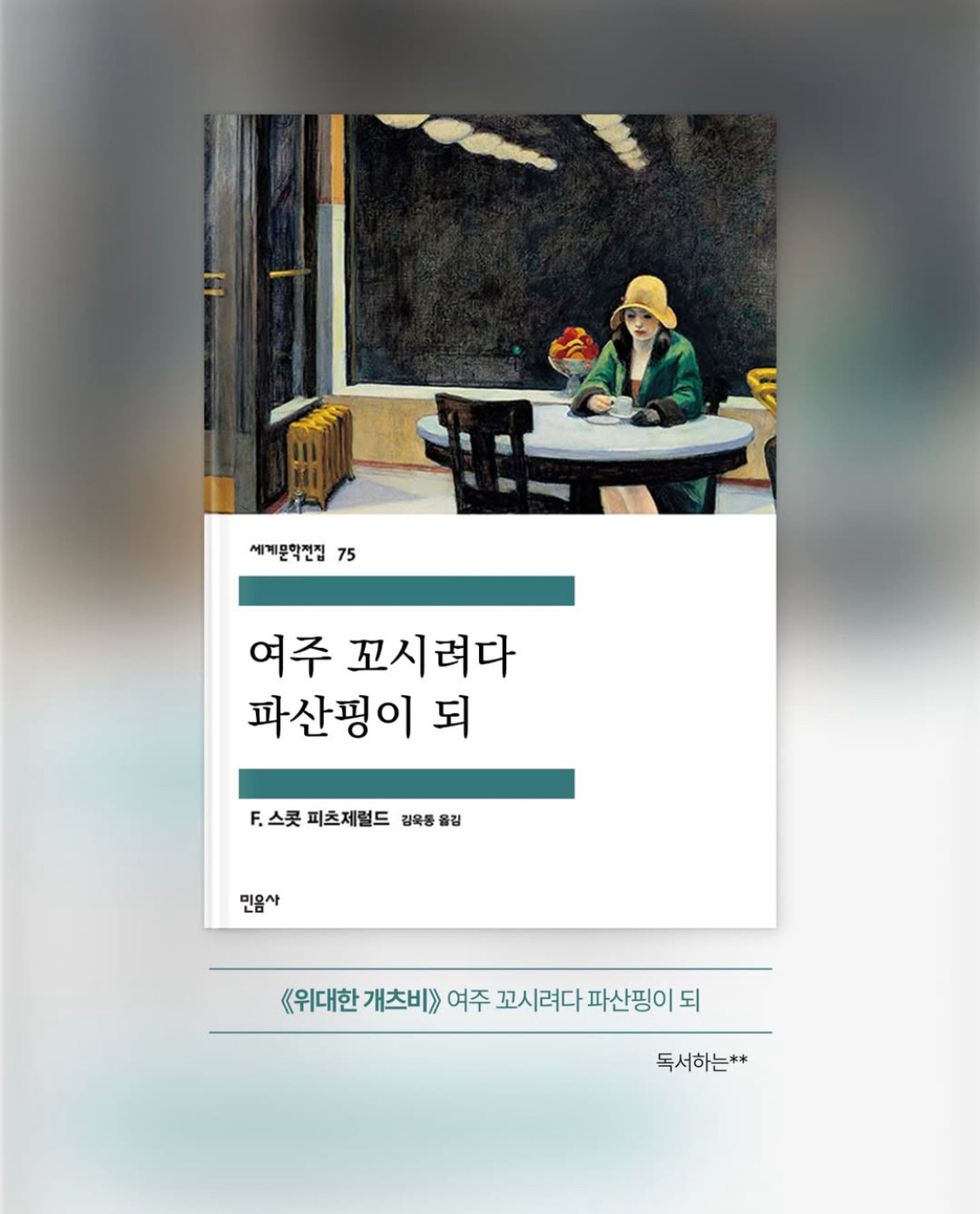 네가 '자기야 나 안죽었어' 했잖아? 이런 책 안나왔어 | 인스티즈