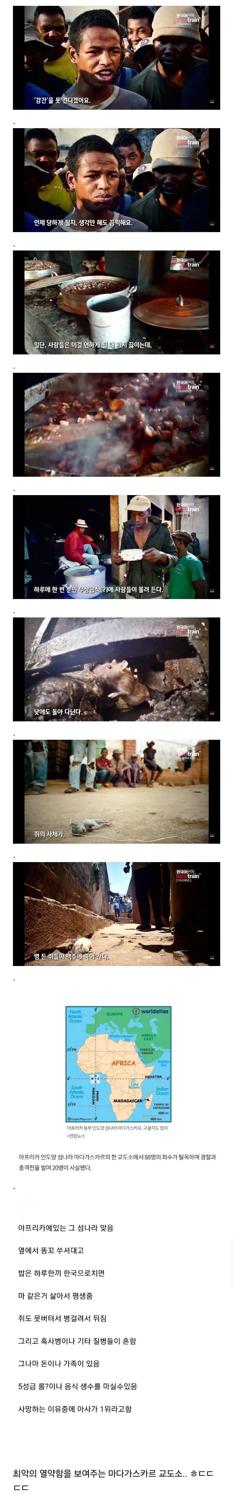 굶어죽는 최악의 교도소 ㅎㅇㅈㅇ | 인스티즈