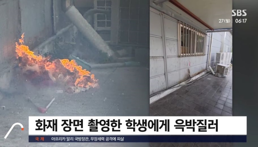교장이 용인해줬다, 교내에서 학생들 담배피다 불나 | 인스티즈