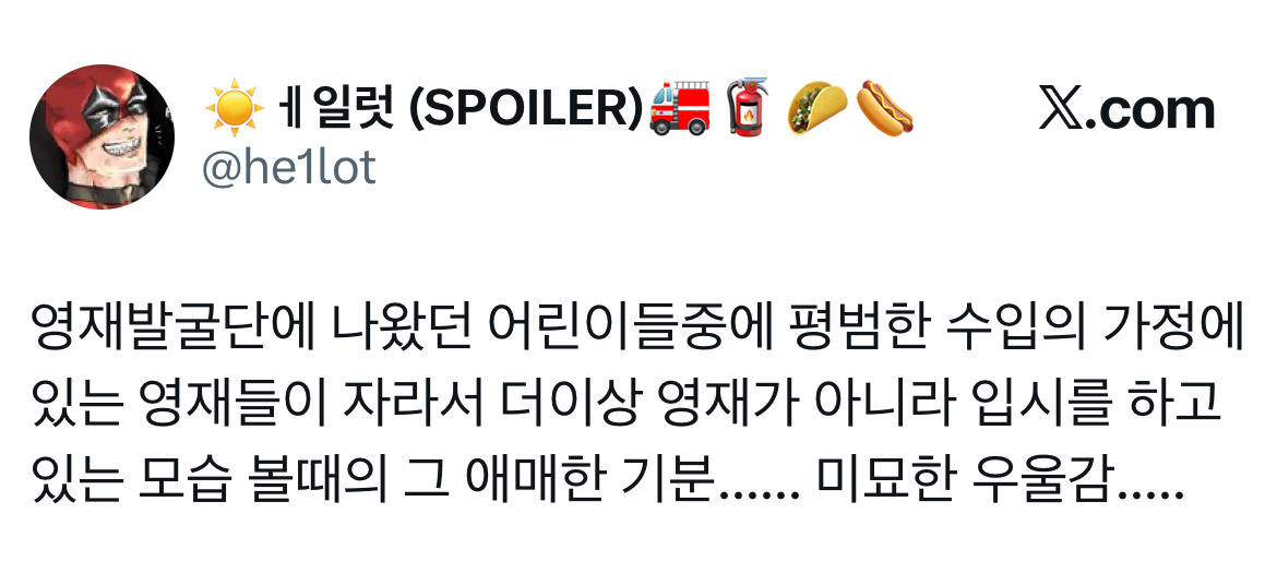 갑자기 내가 임윤찬 낳을까봐 무섭네.twt (feat. 빌리엘리어트) | 인스티즈