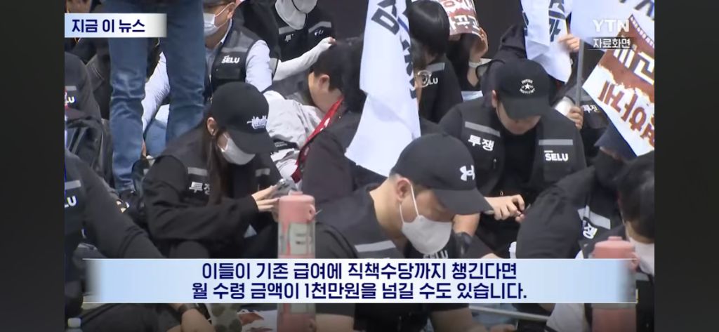 삼성전자 노조 소수임원 집행부에 수당 지급하도록 개정.news | 인스티즈