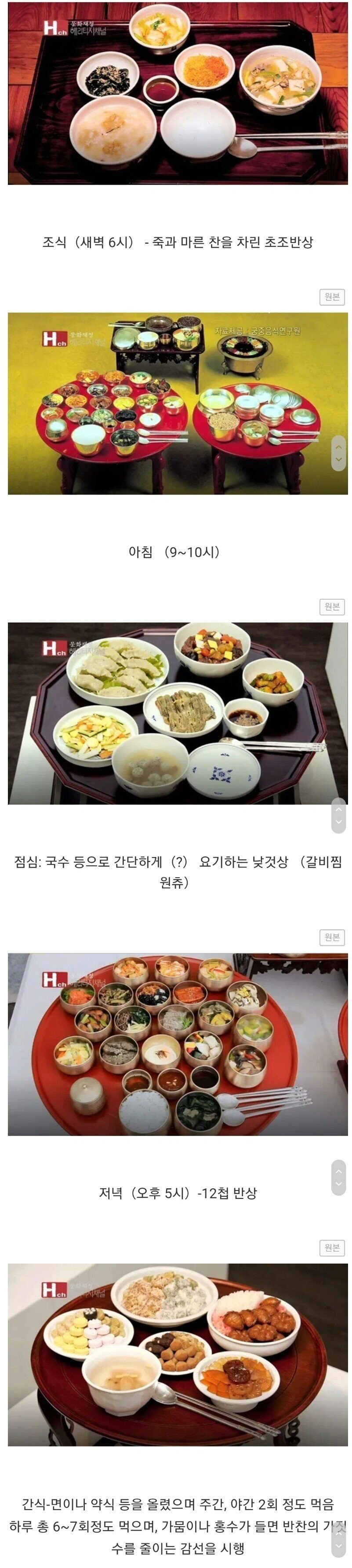 조선시대 왕들의 하루 식사양.JPG | 인스티즈