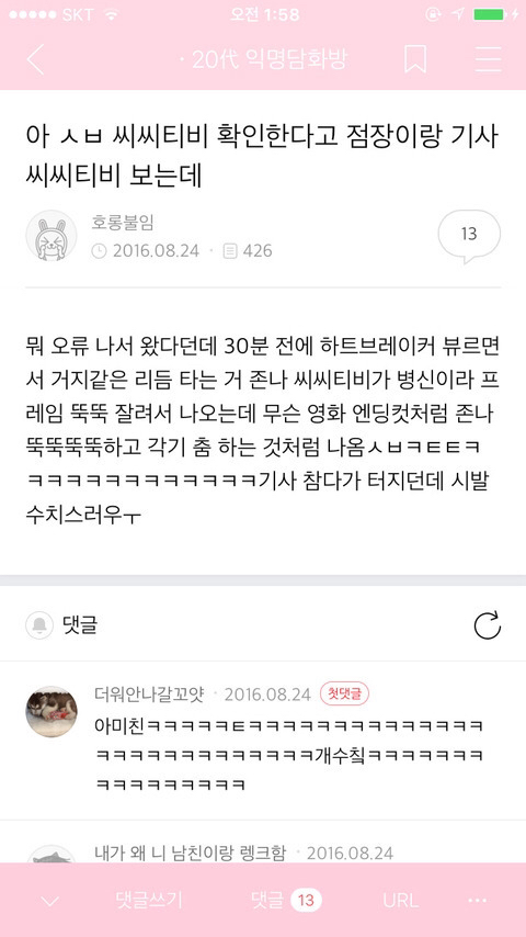 웃긴 썰 캡쳐모음 ㅋㅋㅋㅋㅋㅋㅋㅋㅋㅋㅋ | 인스티즈