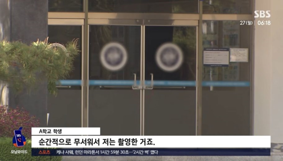 교장이 용인해줬다, 교내에서 학생들 담배피다 불나 | 인스티즈