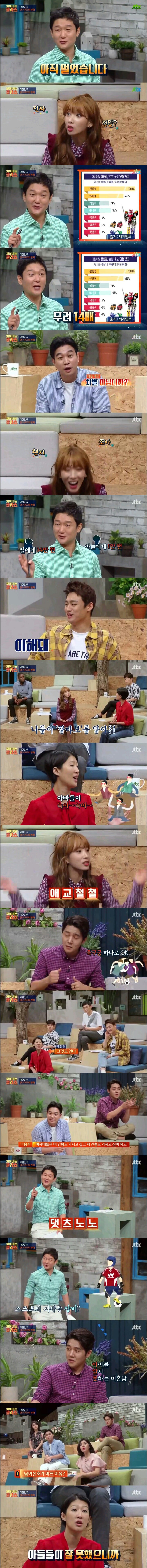 남아선호사상에서 딸바보로 바뀐 대한민국...jpg | 인스티즈
