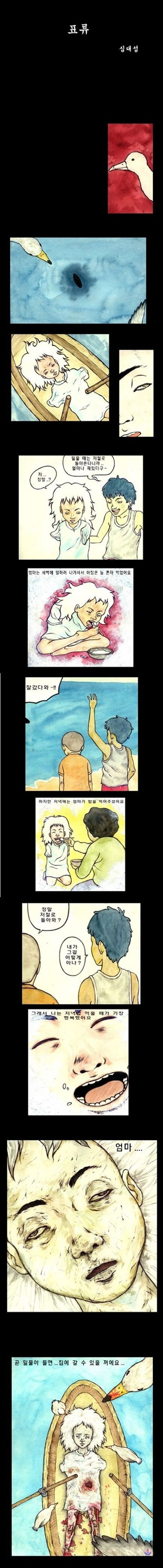 소름돋는 만화들 | 인스티즈