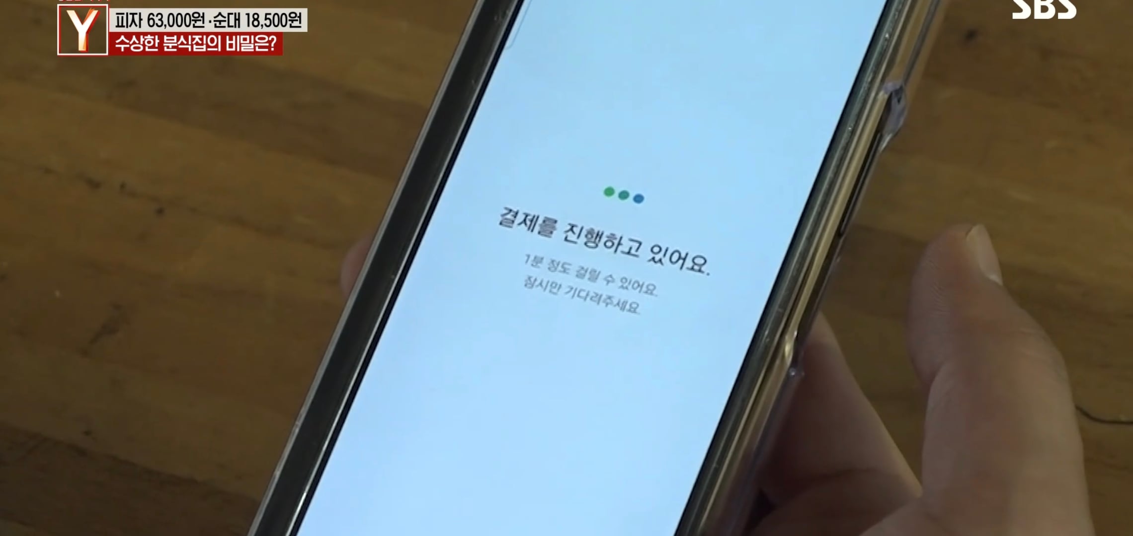 여시 핫플 수상한 피자집 궁금한 이야기 Y에 나왔는데 더 수상함.jpg | 인스티즈