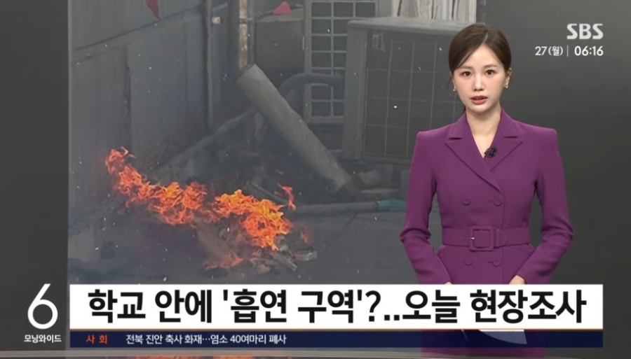 교장이 용인해줬다, 교내에서 학생들 담배피다 불나 | 인스티즈