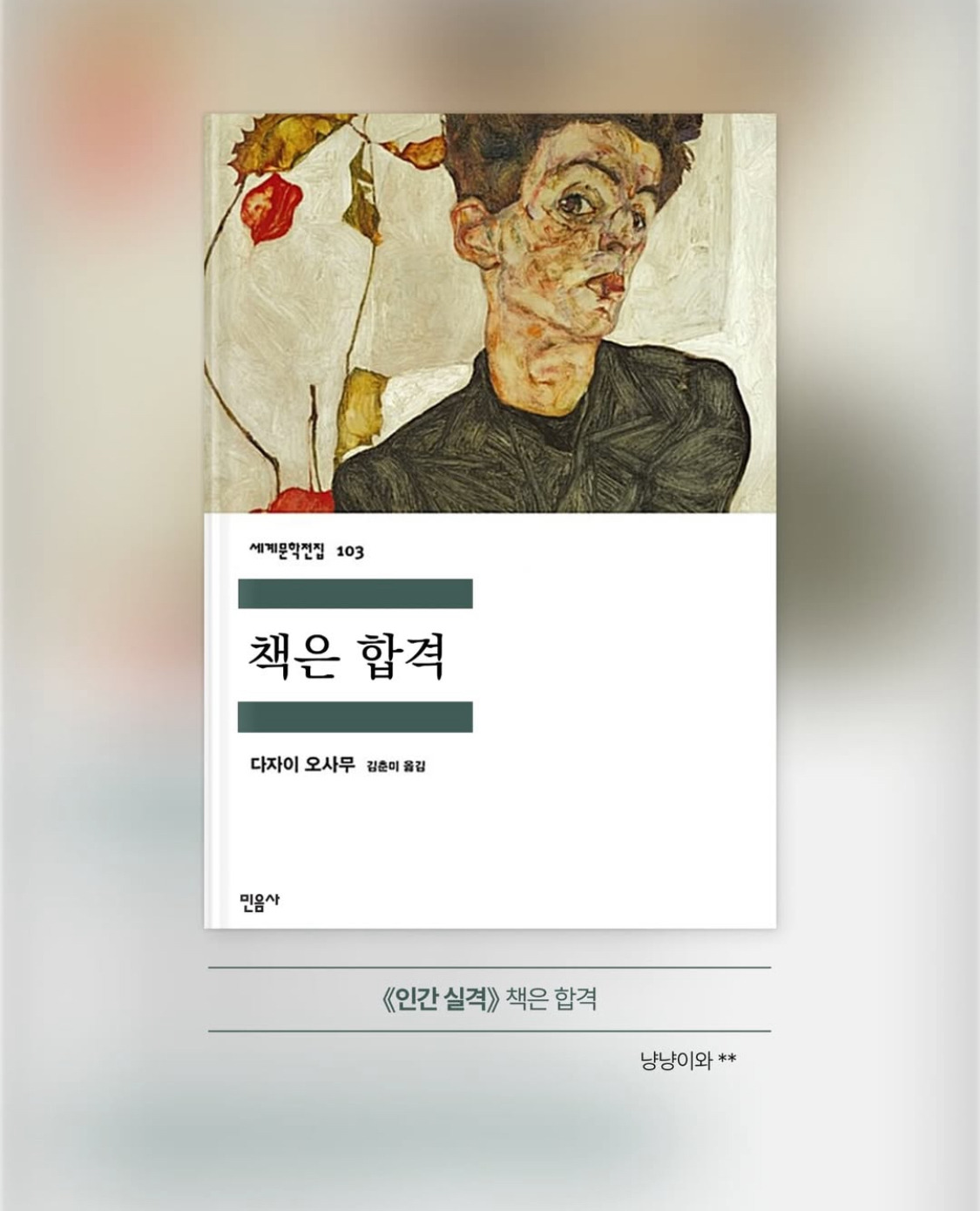 네가 '자기야 나 안죽었어' 했잖아? 이런 책 안나왔어 | 인스티즈