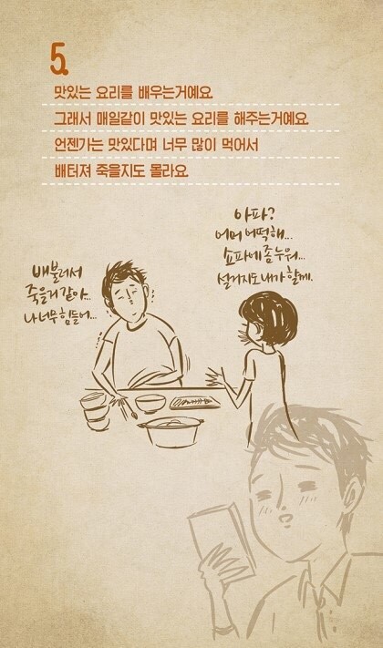 남편을 죽이는 10가지 방법 | 인스티즈