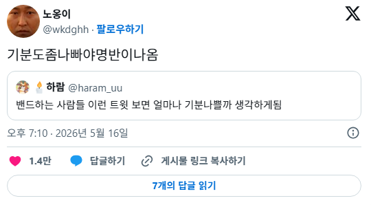 밴드가 좀 빈곤해야 명곡이 나옴 | 인스티즈