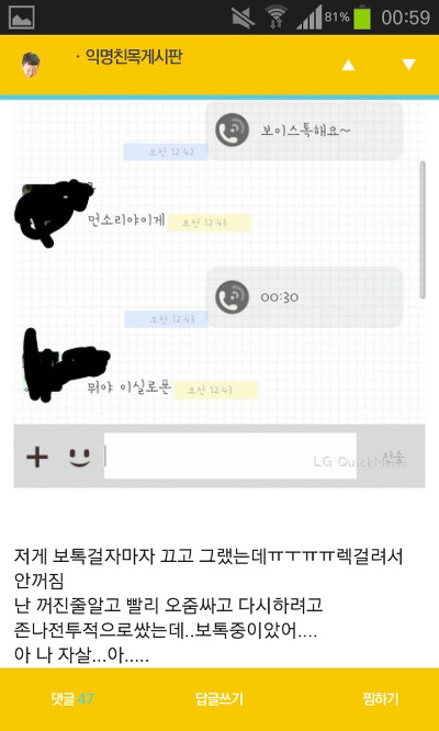 웃긴 썰 캡쳐모음 ㅋㅋㅋㅋㅋㅋㅋㅋㅋㅋㅋ | 인스티즈