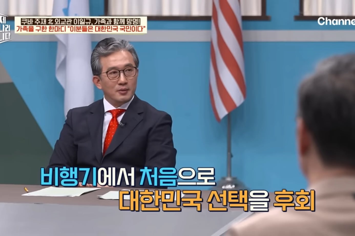 드디어 이만갑 출연해서 탈북썰 푼 쿠바 북한 외교관 리일규.jpg | 인스티즈