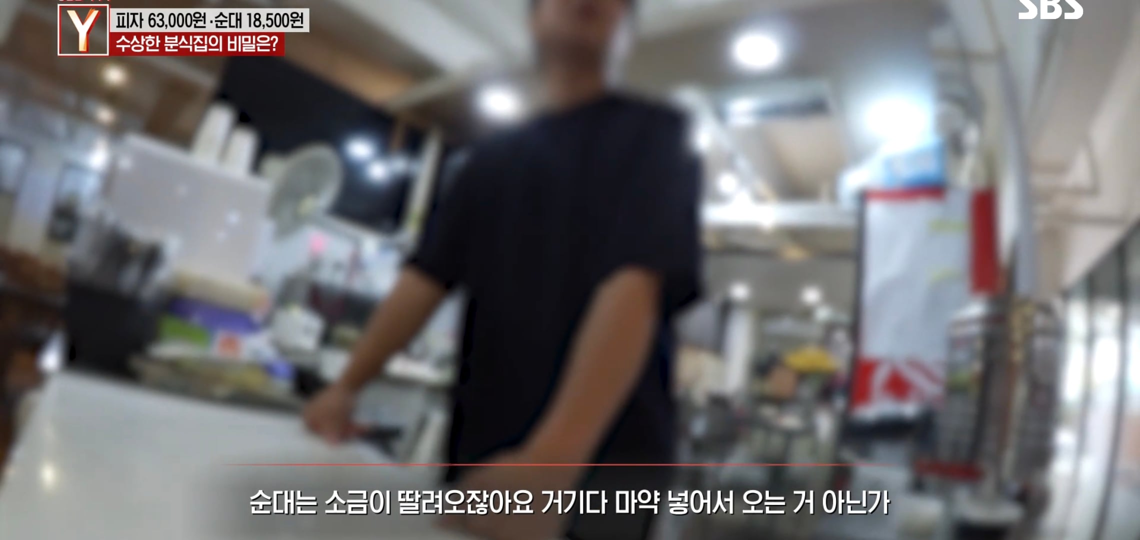 여시 핫플 수상한 피자집 궁금한 이야기 Y에 나왔는데 더 수상함.jpg | 인스티즈