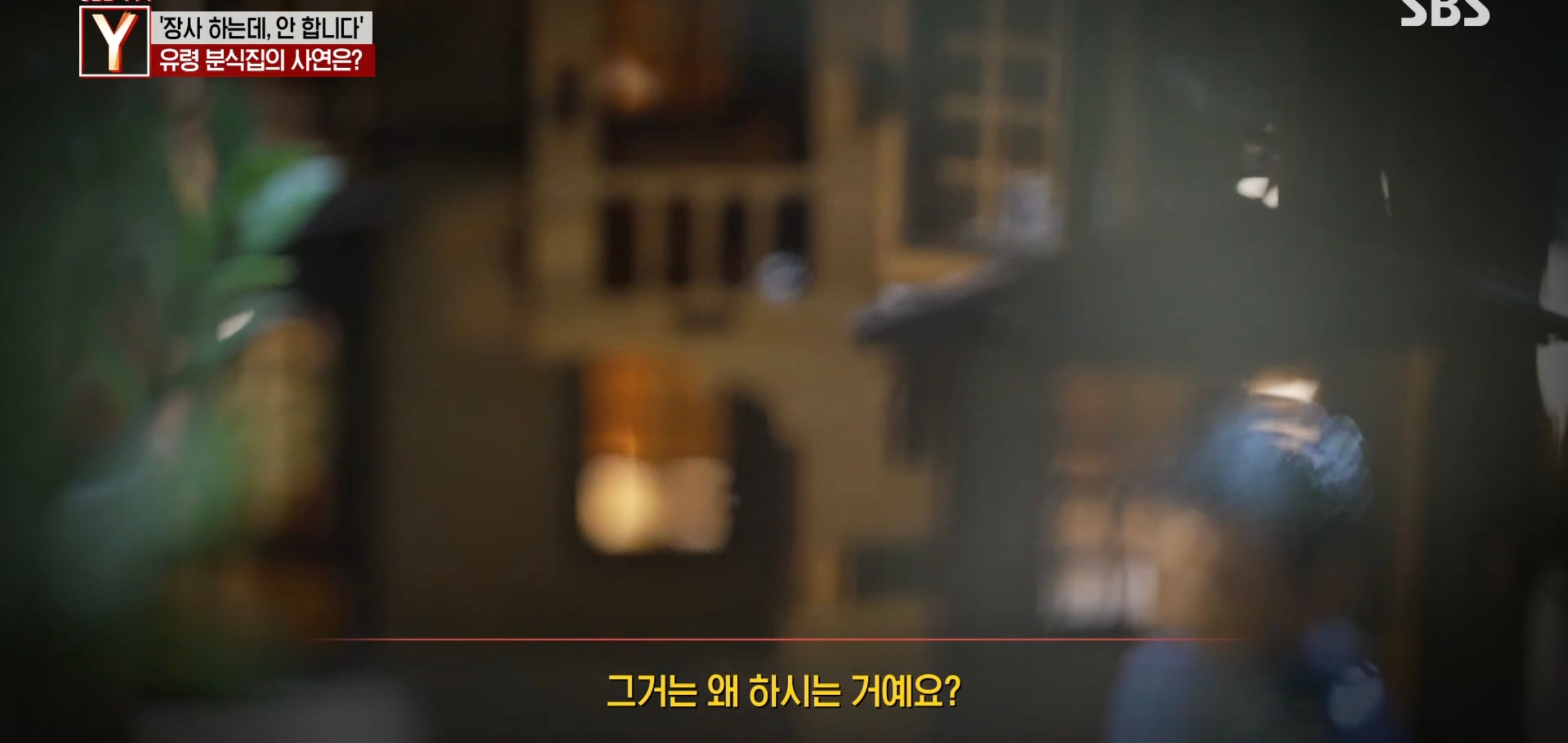 여시 핫플 수상한 피자집 궁금한 이야기 Y에 나왔는데 더 수상함.jpg | 인스티즈