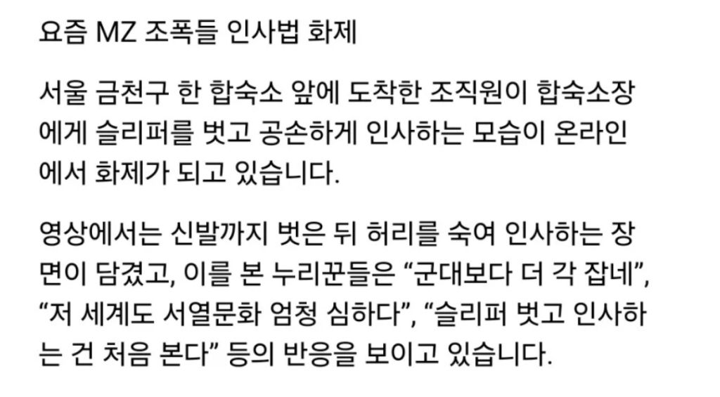 요즘 MZ 조폭들 인사법 화제 | 인스티즈