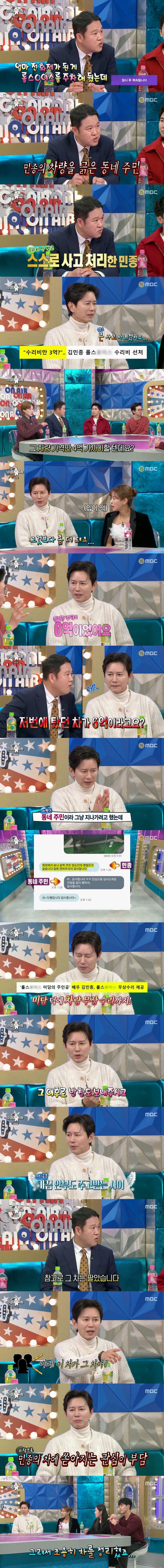김민종 롤스로이스 근황 | 인스티즈