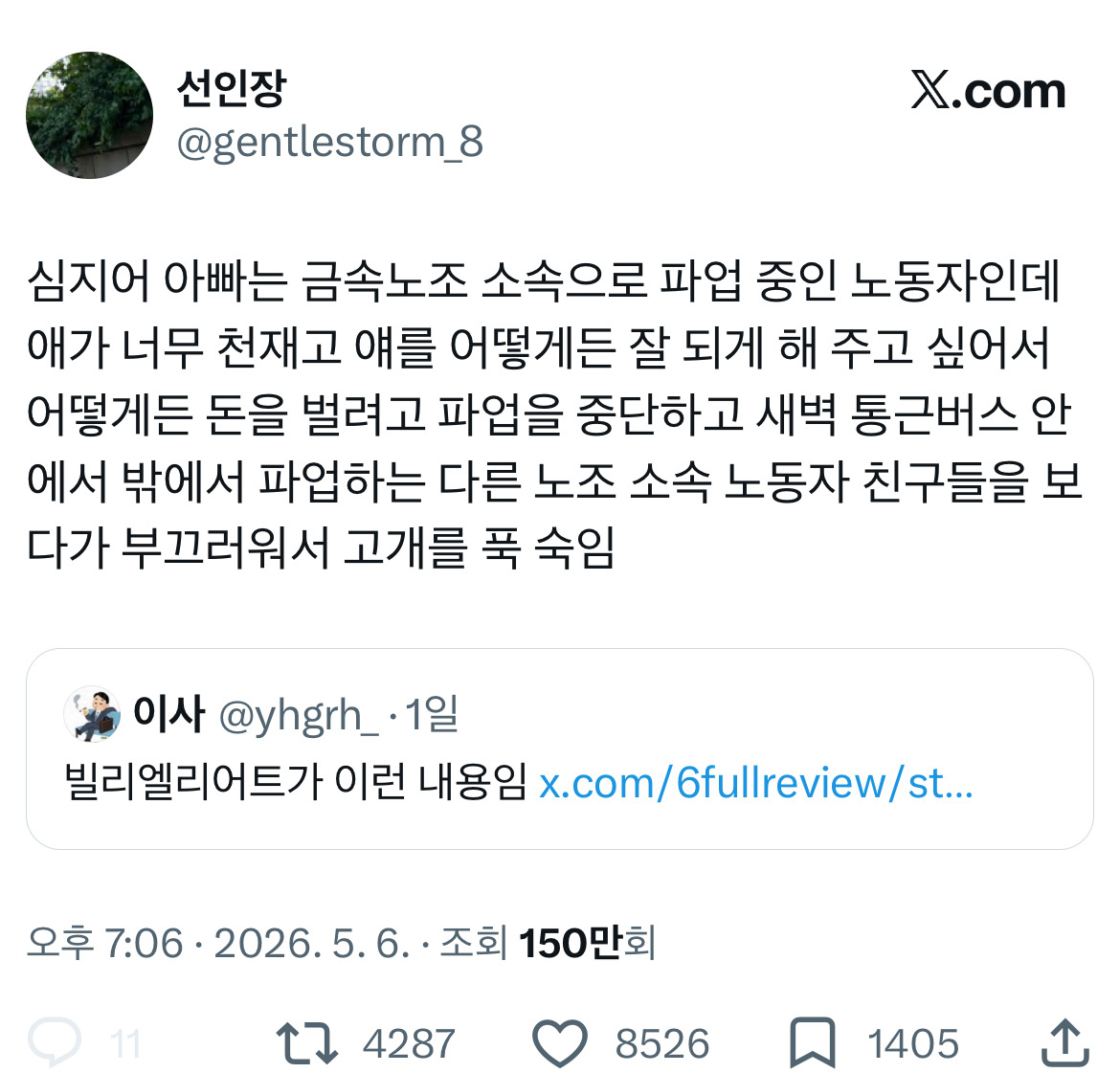 갑자기 내가 임윤찬 낳을까봐 무섭네.twt (feat. 빌리엘리어트) | 인스티즈