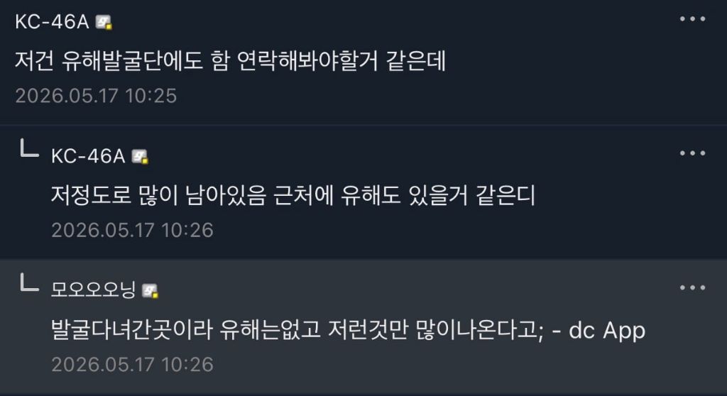 실시간 등산하다 불발탄 주운 군갤럼 | 인스티즈